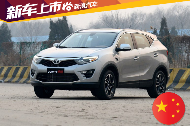 东南DX7凯旋版正式上市 售11.39万元