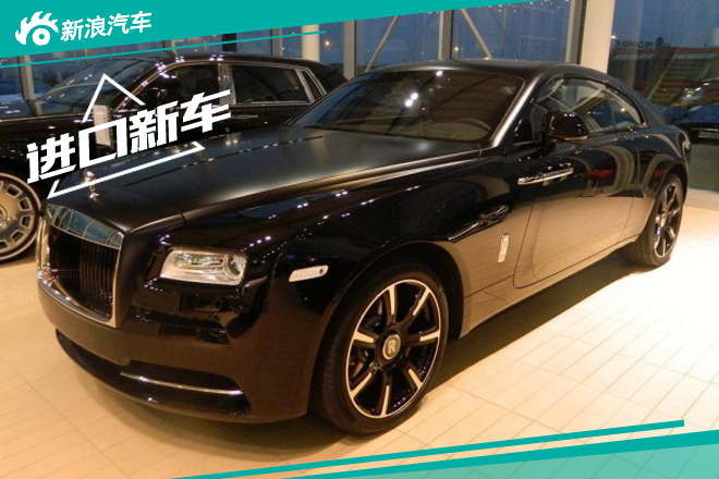 劳斯莱斯推魅影碳纤维特别版 限量25台 