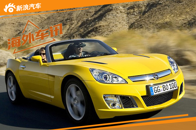 新欧宝GT Coupe概念车 16年三月发布