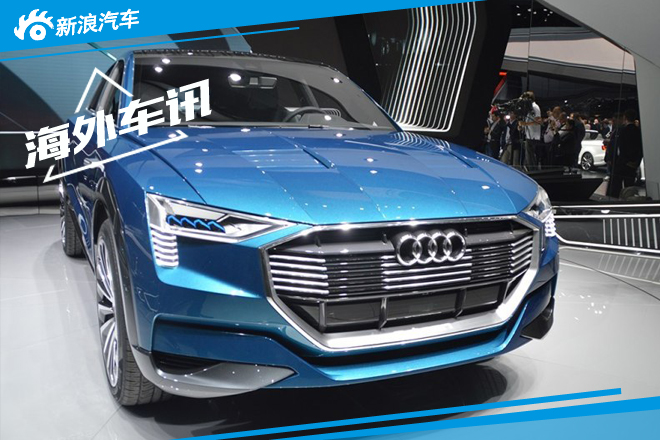 奥迪h-tron quattro概念车北美车展亮相
