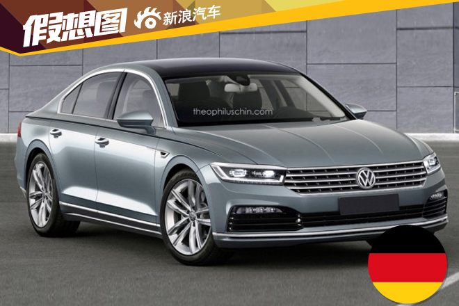 战略调整 大众辉腾2016年3月或正式停产