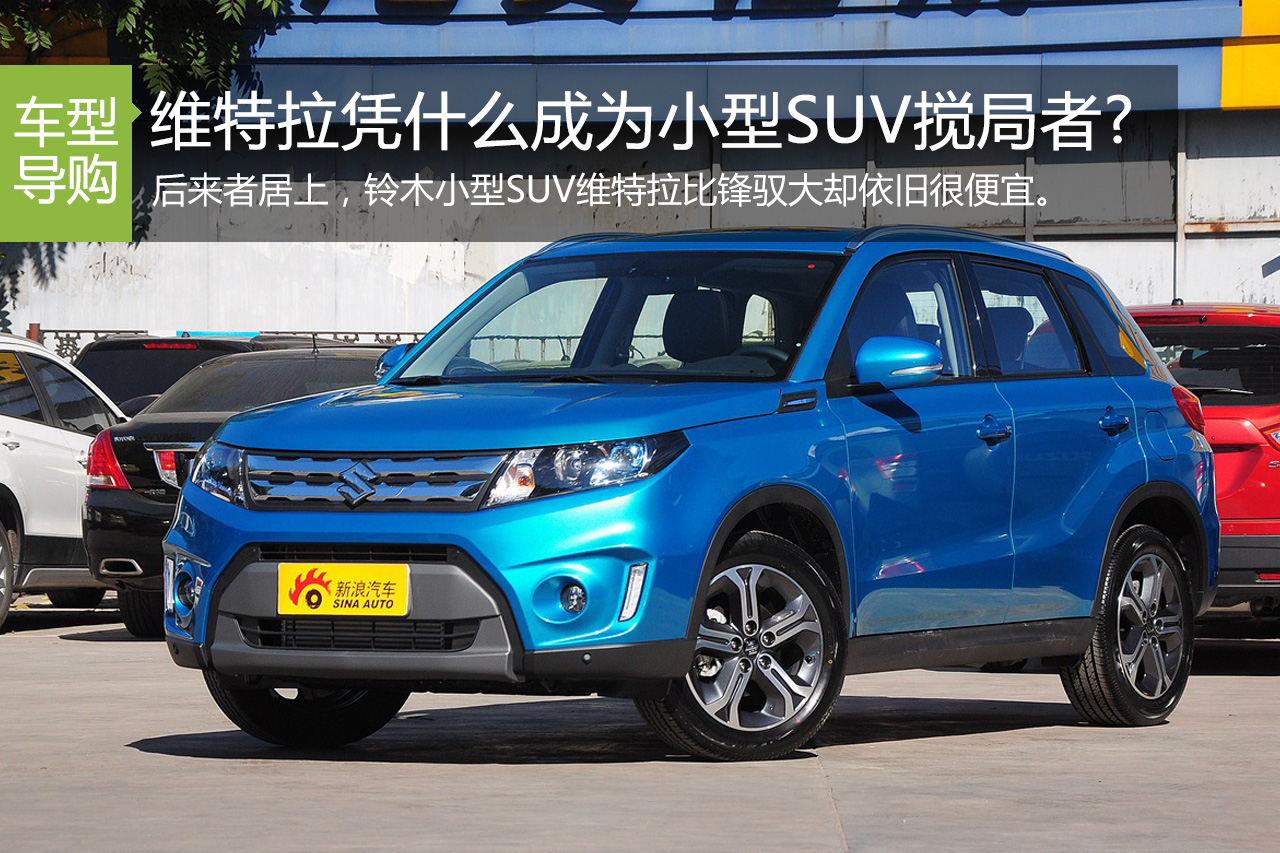 90后快来！这款小型SUV专为年轻人定制！