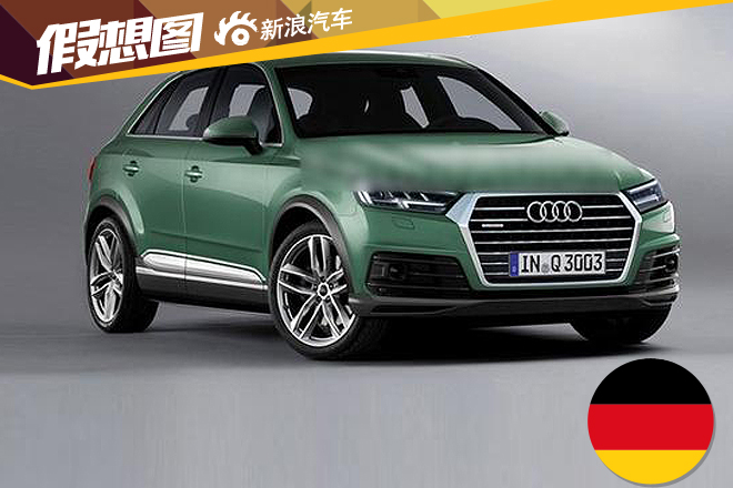 奥迪全新一代Q3曝光 尺寸加长/车重降低