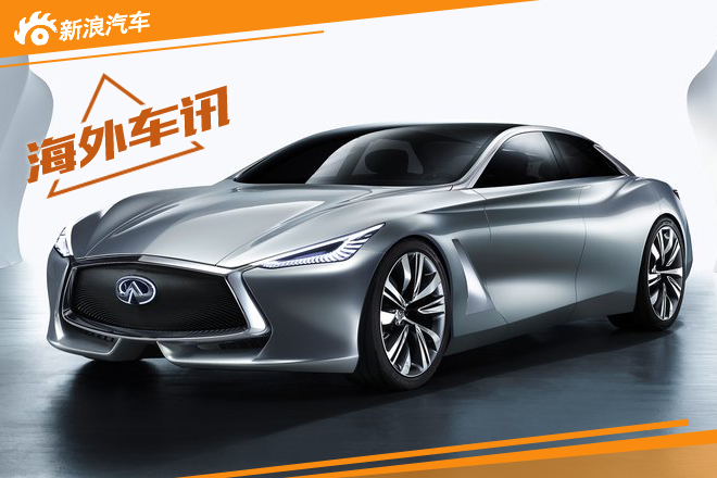 英菲尼迪基于日产GT-R 将推大型轿跑