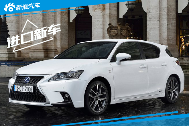 雷克萨斯将推全新CT200h 油耗降低10%