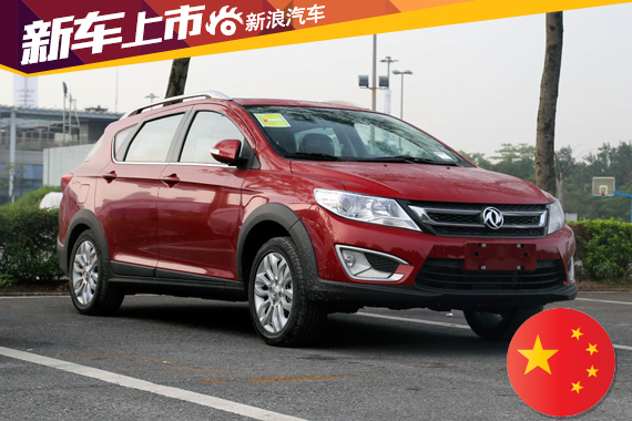 东风风神AX3上市 售价6.97-8.77万元