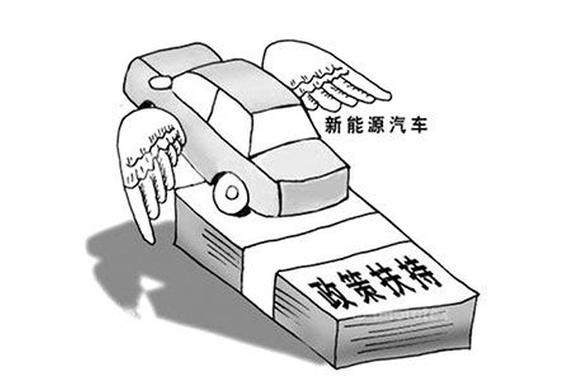 图解：新能源新政再现“拔苗助长”