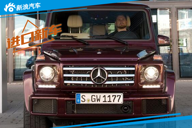 换装4.0T发动机！奔驰新款G-500将引入 