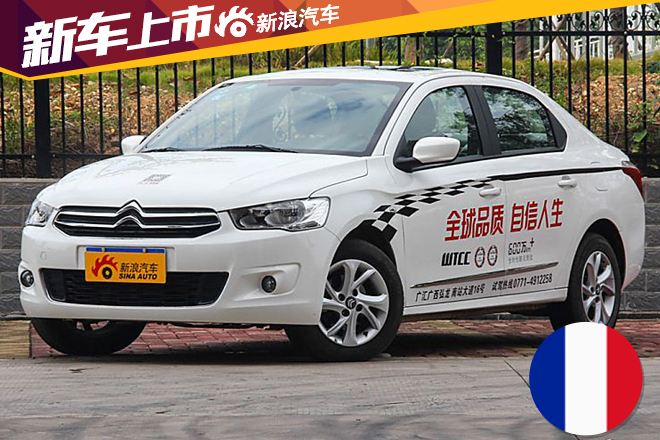 新款爱丽舍2016年1月初将上市 换装6AT 