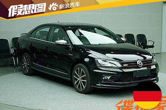 2016年上市/新外观 新款速腾GLI申报图