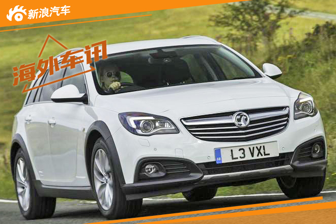 推全新君威旅行版 通用注册别克新商标