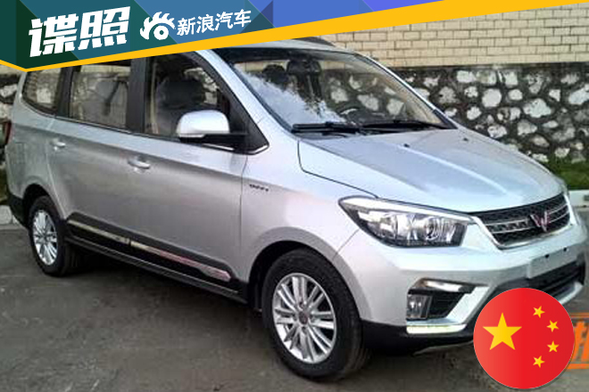 外观有调整 新款五菱宏光S1申报图曝光