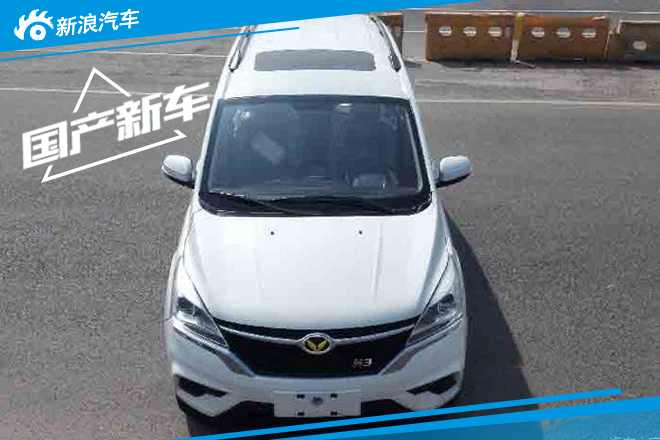 北汽幻速H3 1.8L申报信息曝光 动力增强