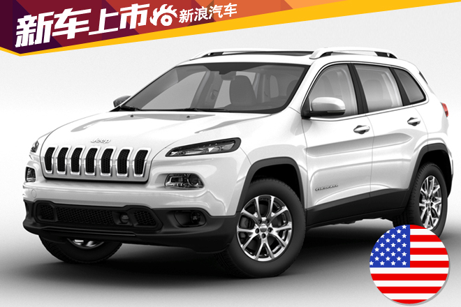 Jeep自由光2.0L前驱车型上市 20.98万起