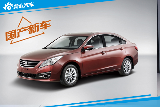 更具竞争力 东风风行2016款景逸S50官图