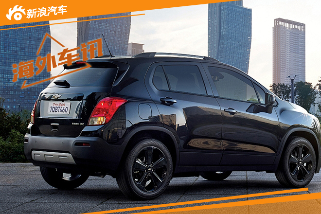 雪佛兰创酷Midnight特别版 2月北美上市