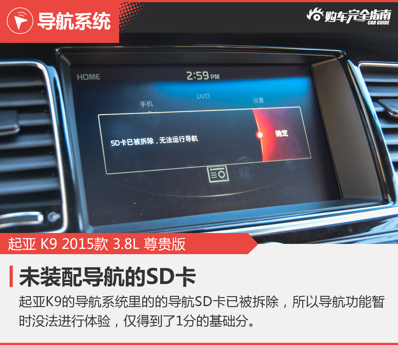 导航系统
