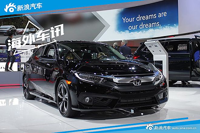 国产全新思域更多信息曝光 将搭1.5T引擎