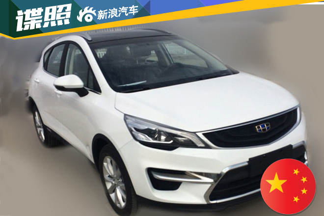 吉利帝豪S7实车图曝光 家族式前脸设计 