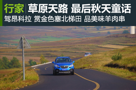 行家：重走丝绸之路 大美新疆自驾之旅