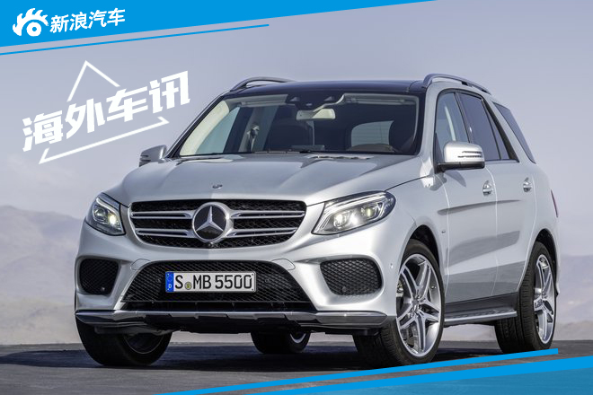 奔驰正式研发全新平台 未来推4款电动车