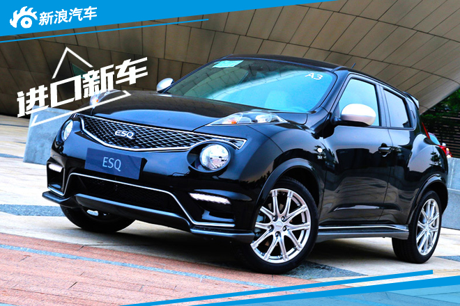英菲尼迪ESQ将更名飒凯 取消1.6T车型
