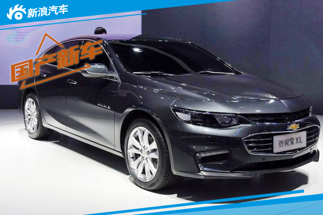 1.5T+AT或DCT 迈锐宝XL动力信息曝光