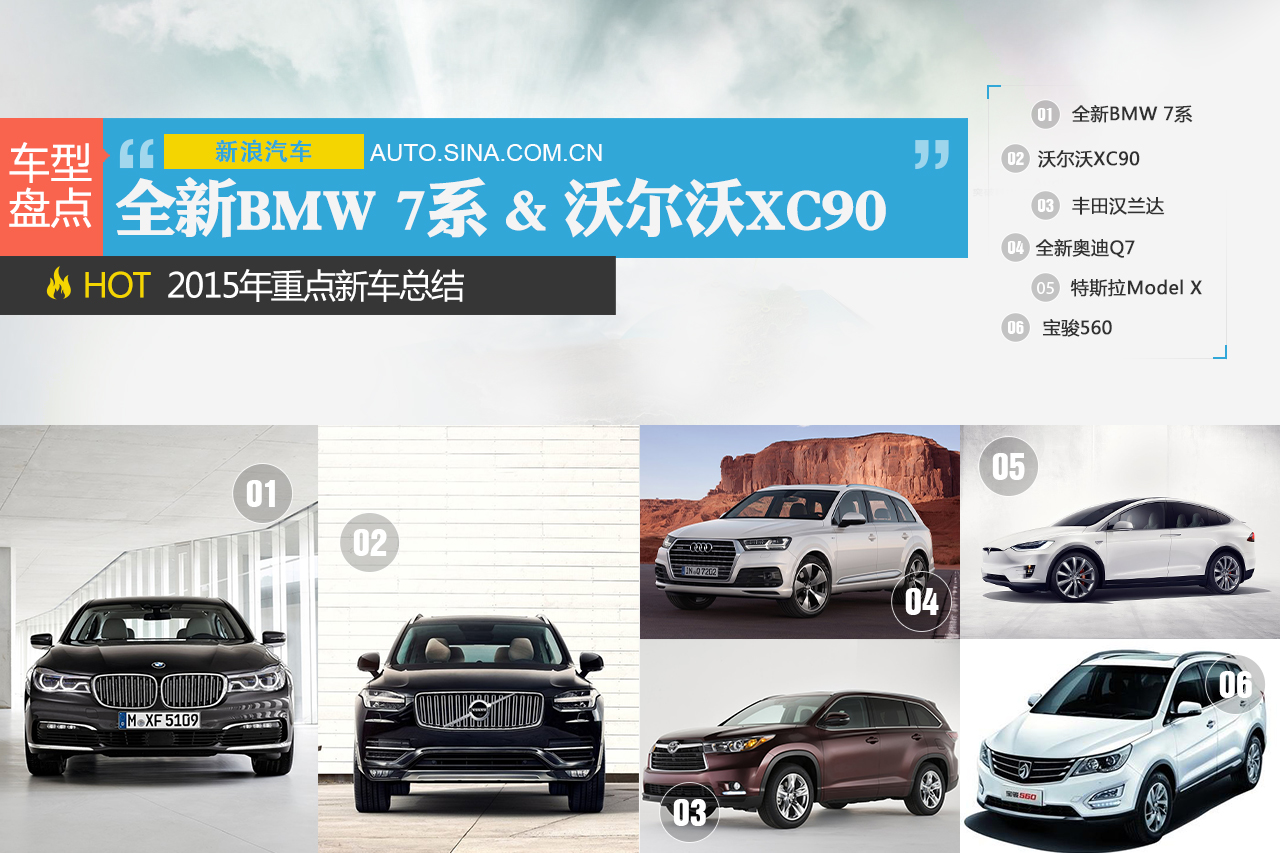 2015年重点新车总结 四大神秘现象！