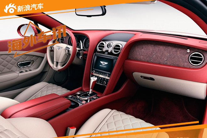 宾利推出石材内饰 飞驰和欧陆可选配