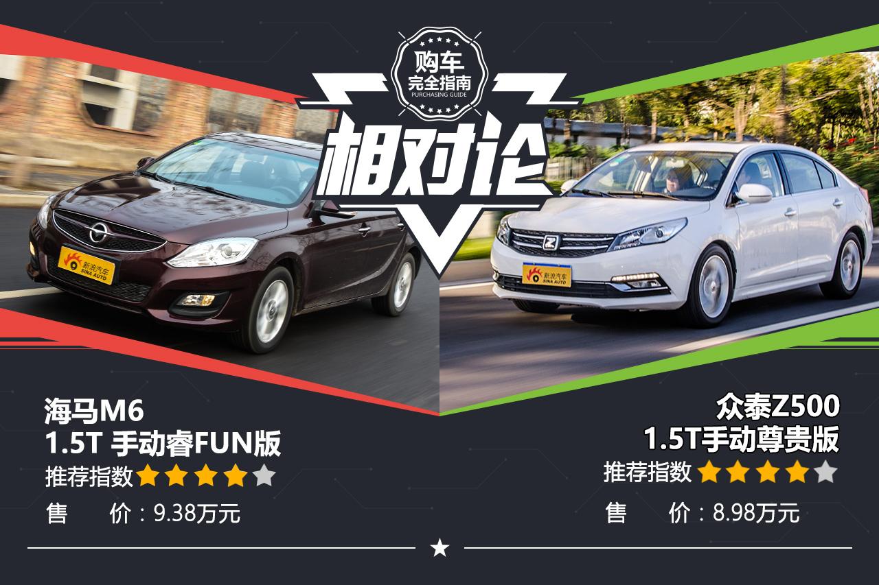 相对论.9万A+级自主家用车这两款很超值