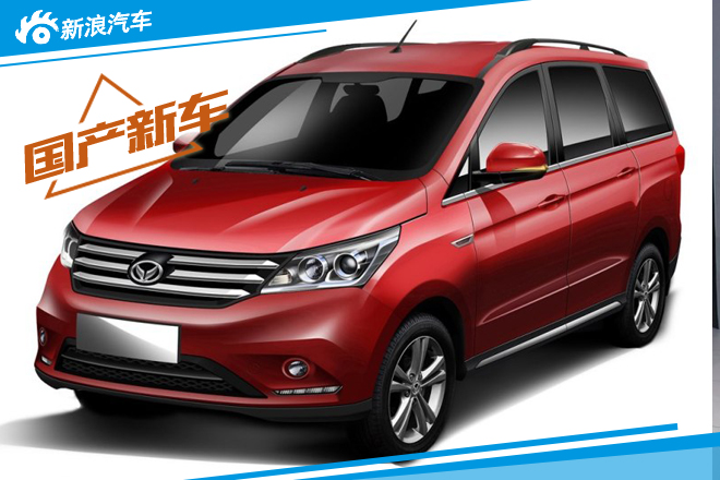 北汽幻速H3F造型曝光 采用前置前驱布局