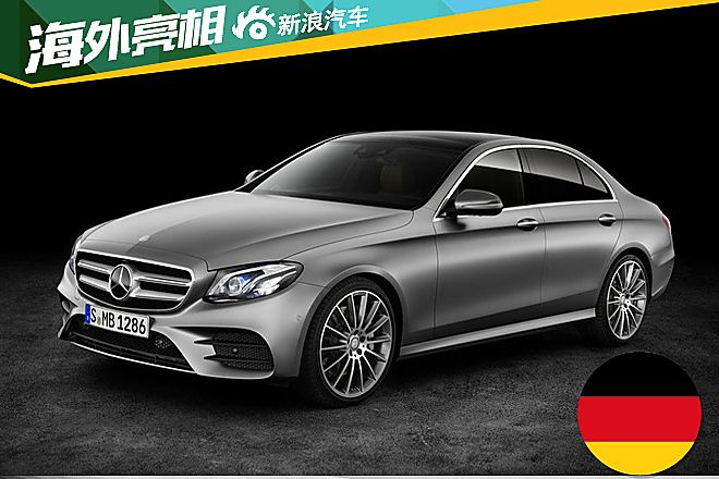 奔驰E级将搭“小排量” 匹配9AT变速箱