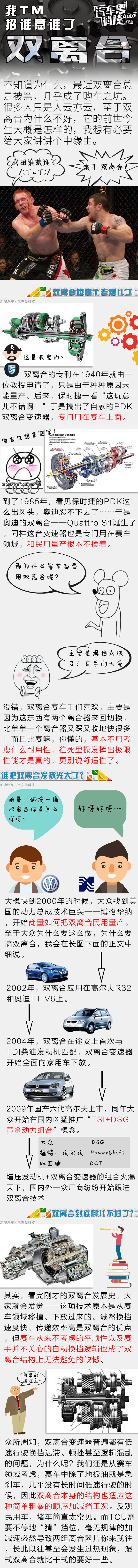 汽车黑科技28 探讨双离合那些恩怨情仇