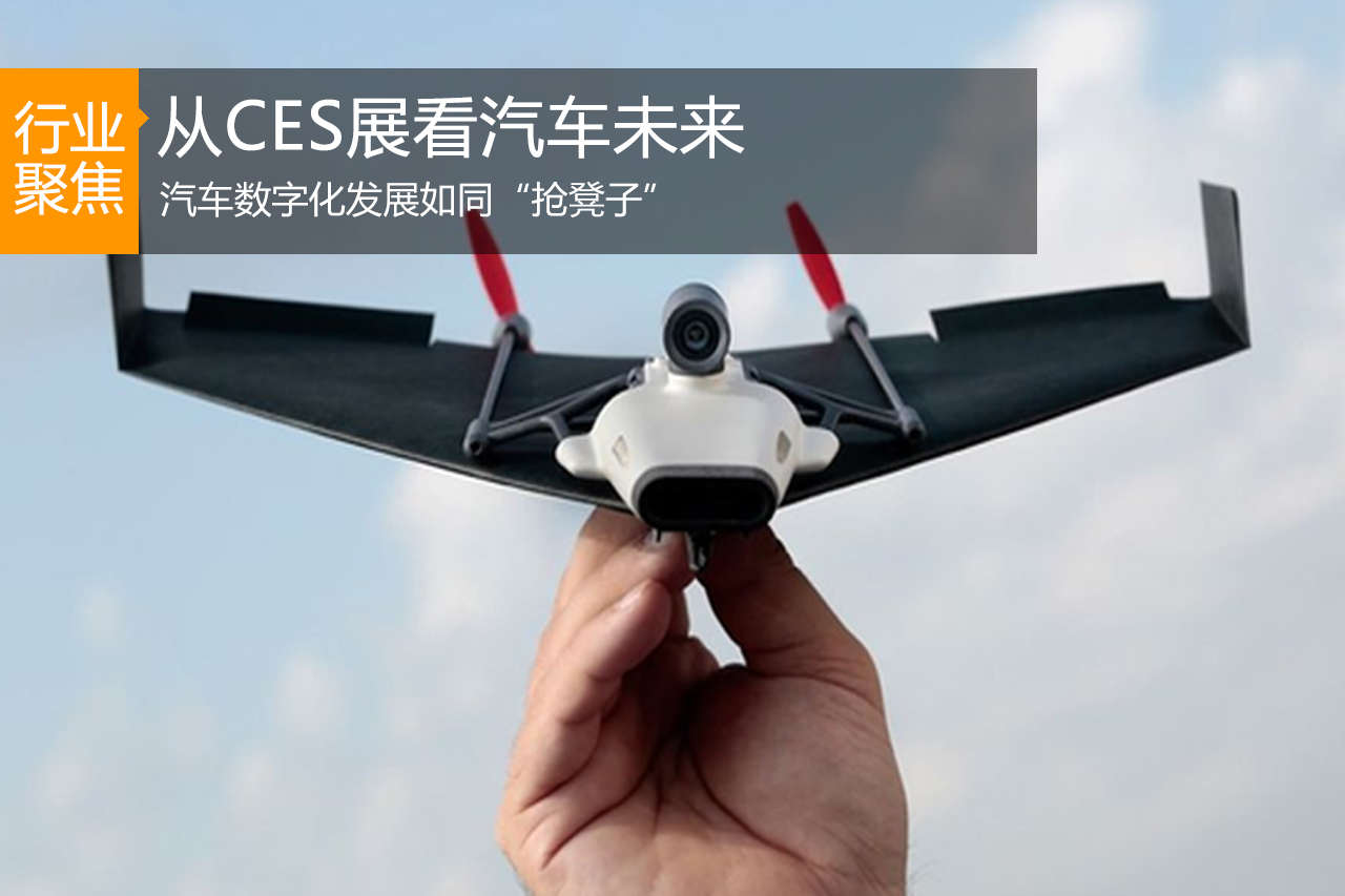 看CES展：汽车数字化发展如同“抢凳子”