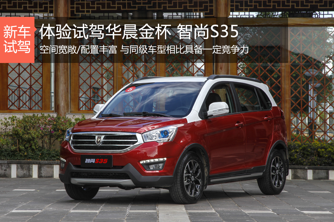 金杯牌SUV见过吗 实车还不错