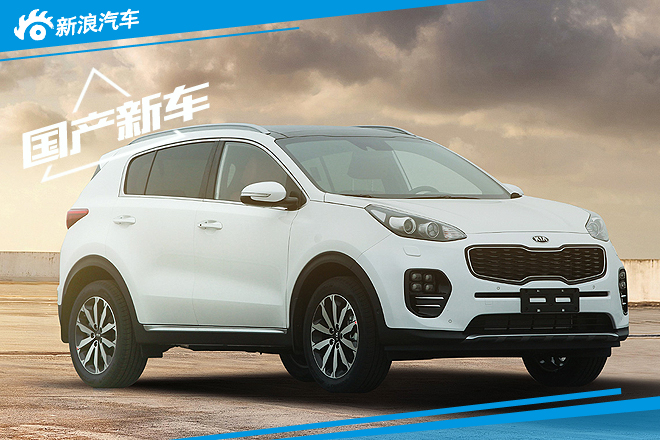 东风悦达起亚发布更多KX5配置图片