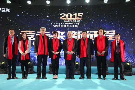 2015拆车坊年度盛典在京召开 颁发9项大奖