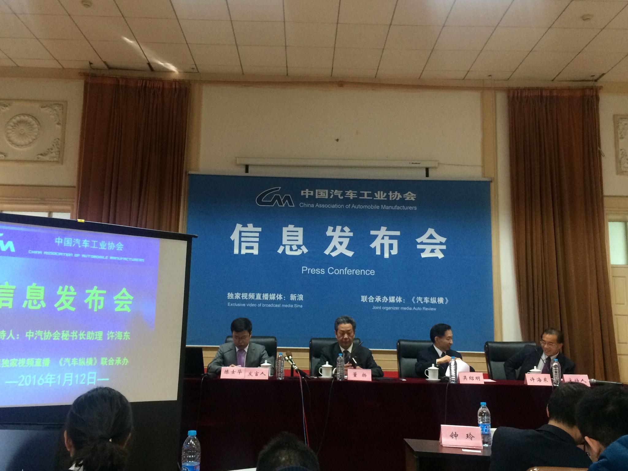 2015车市产销双破2450万 蝉联7年全球第一