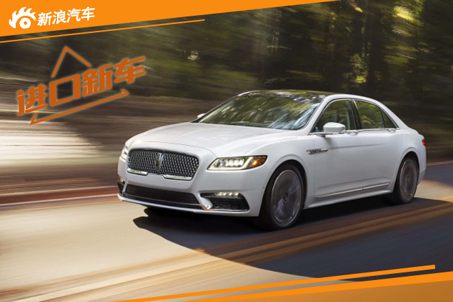 全新林肯Continental发布 北美车展亮相