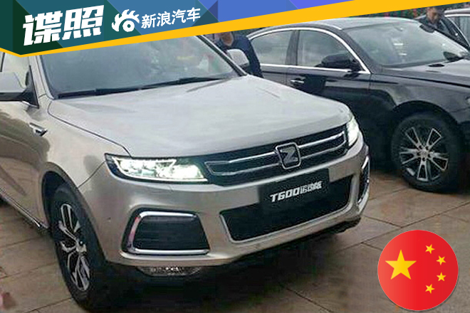 配置水平较高 众泰T600运动版实车曝光