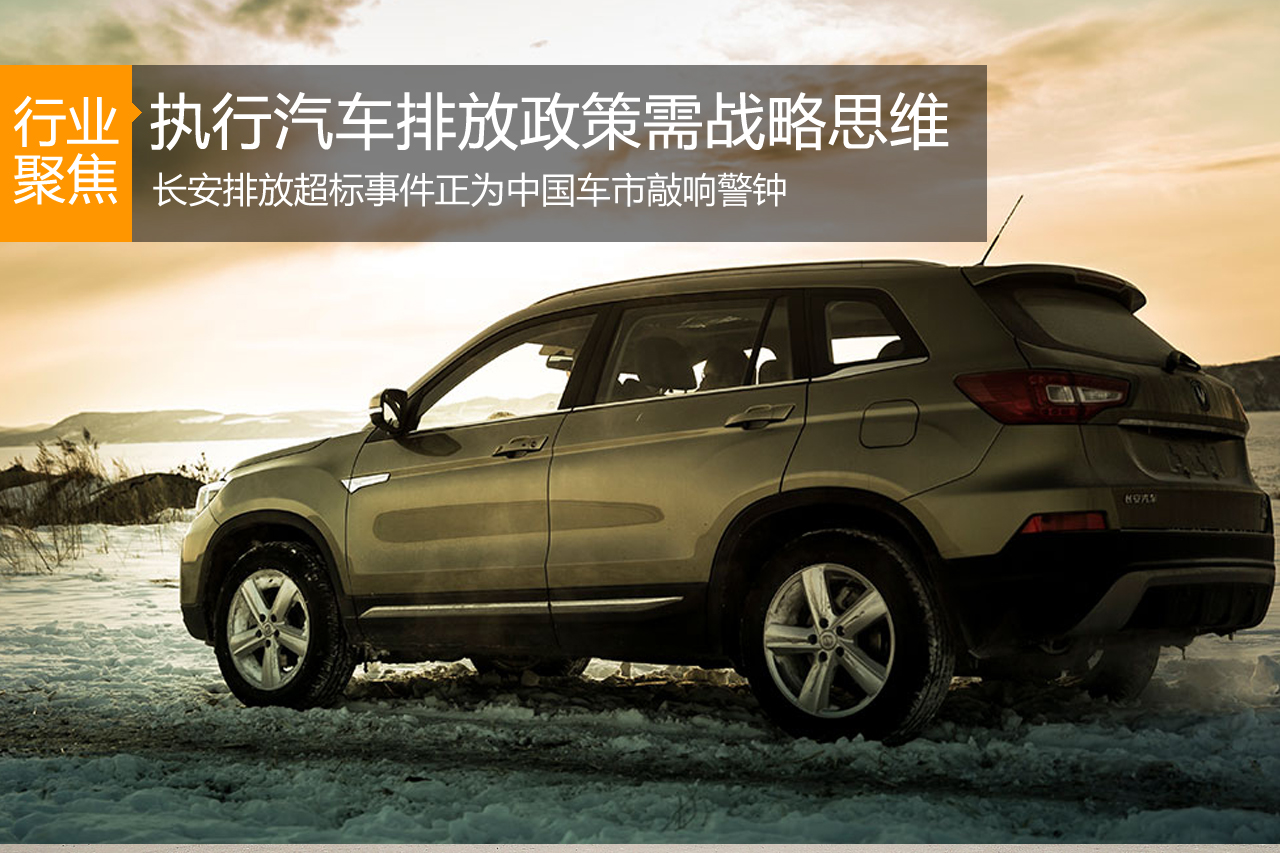地方政府执行汽车排放政策需战略思维