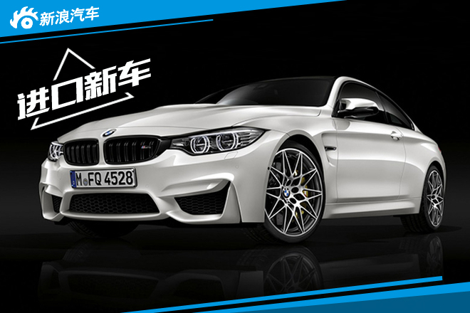 宝马中型高性能轿跑动力升级 破百3.9秒