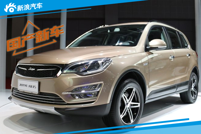 众泰将推大迈X5 1.6L车型 预计6月上市