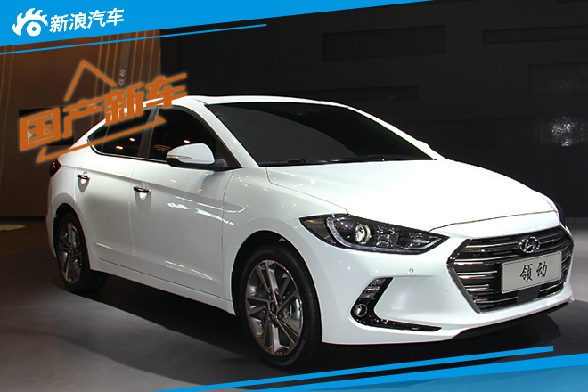 北京现代领动15日下线 沿用海外设计