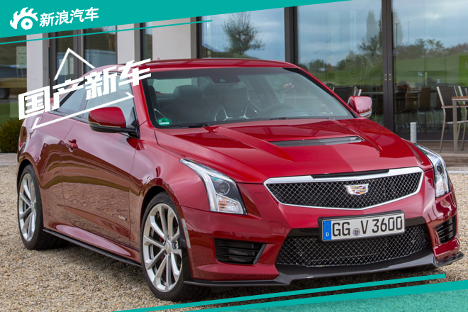 凯迪拉克将推全新入门轿车 竞争奥迪A3