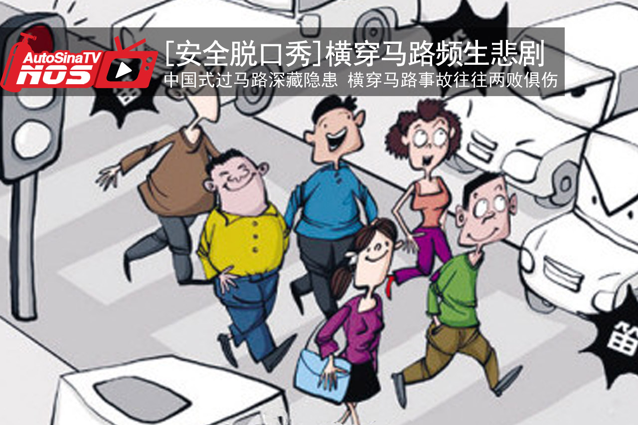 视频：[出行“评”安]横穿马路频生悲剧