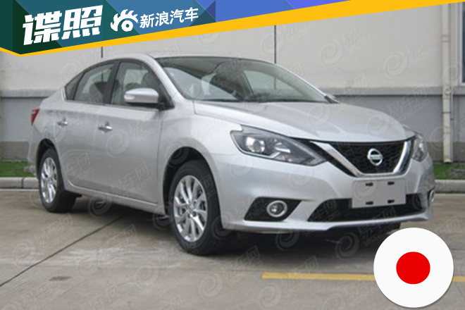 东风日产改款轩逸申报图曝光 2016年上市