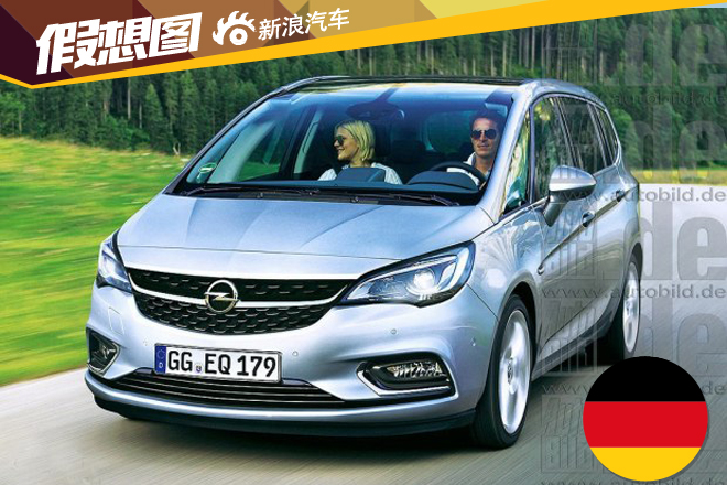 借鉴新雅特设计 曝欧宝改款赛飞利渲染图