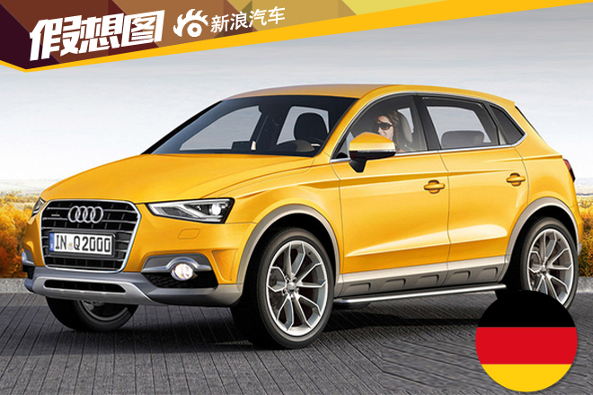 奥迪扩充SUV产品线  两年将推6款新产品