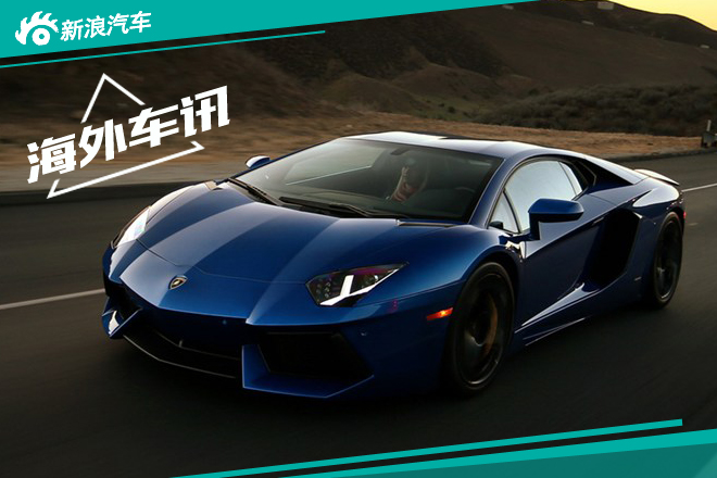 兰博基尼将仅配DCT变速箱 手动挡成历史